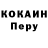 Cocaine Fish Scale Vasiliy Kochurov